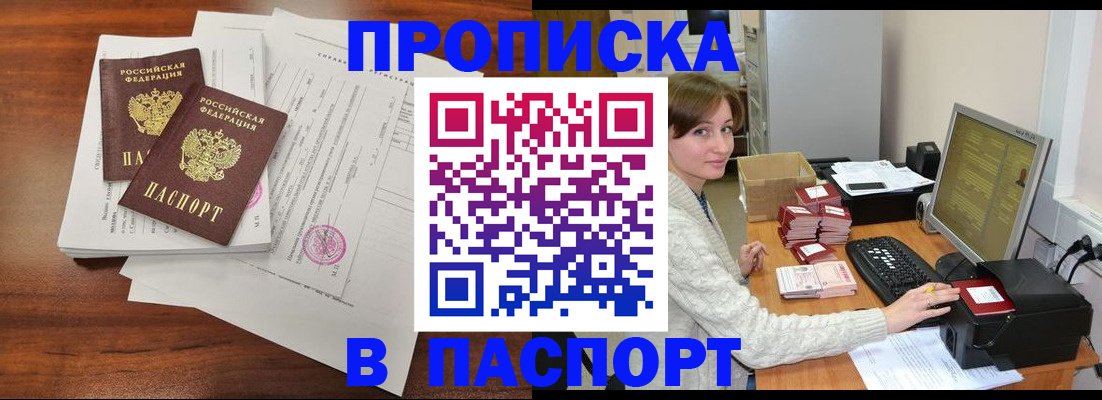 прописка иностранных граждан в Медногорске