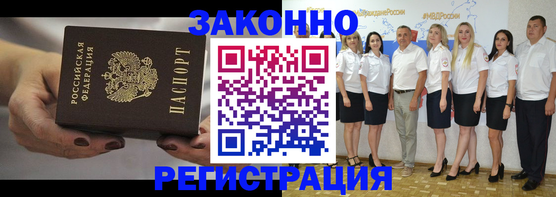 миграционный учет в Медногорске